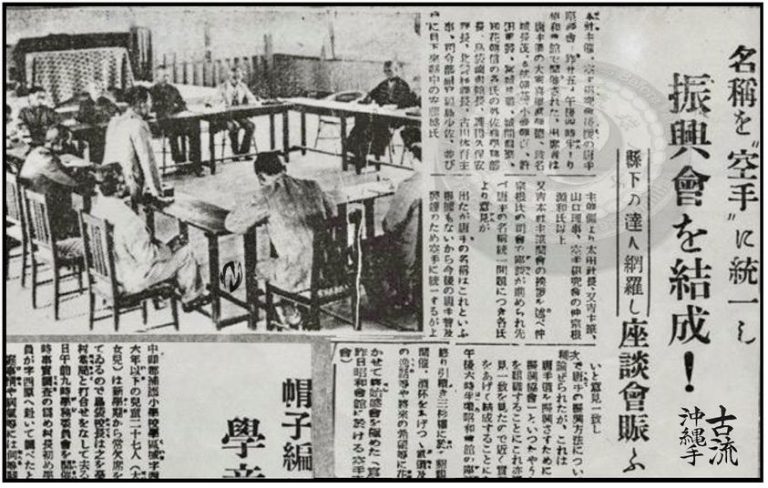 L’incontro del 1936 dei Maestri di Karate di Okinawa